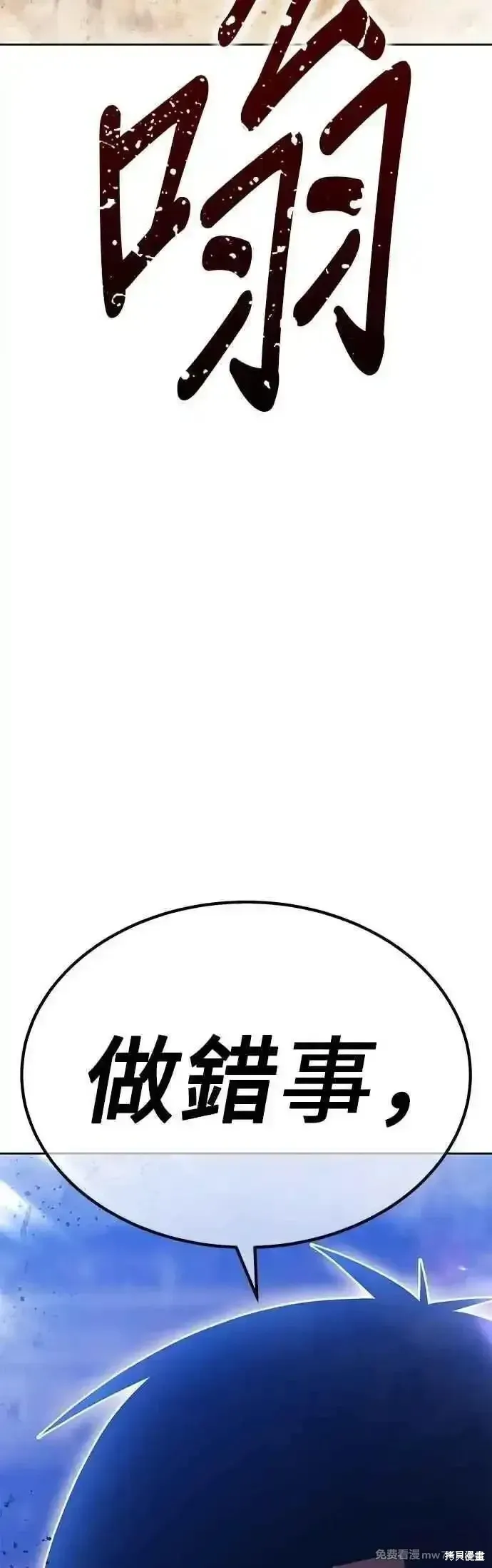 99强化木棍漫画,第二季 第47话2图