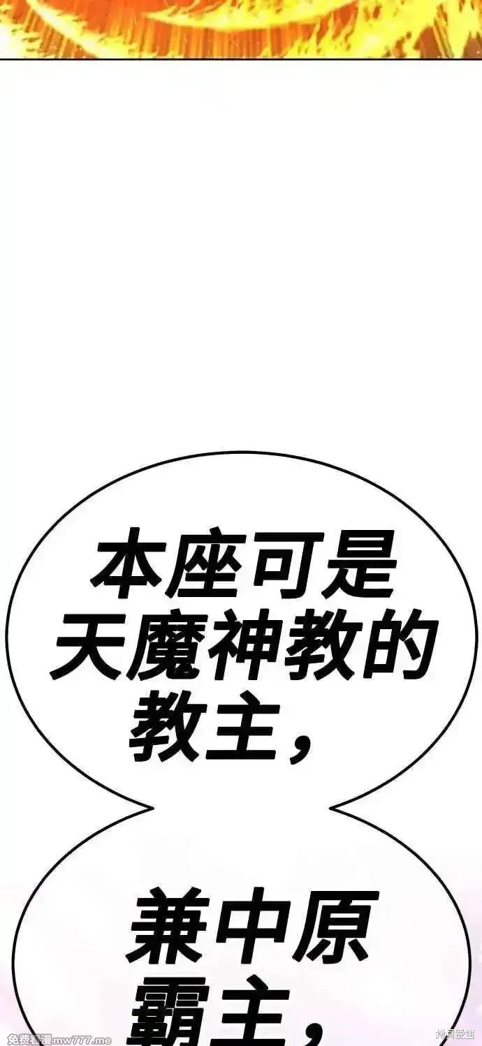 99强化木棍漫画,第二季 第43话2图