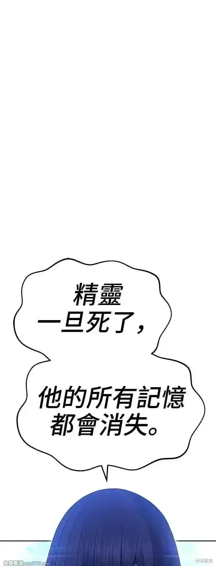 99强化木棍漫画,第二季 第40话2图