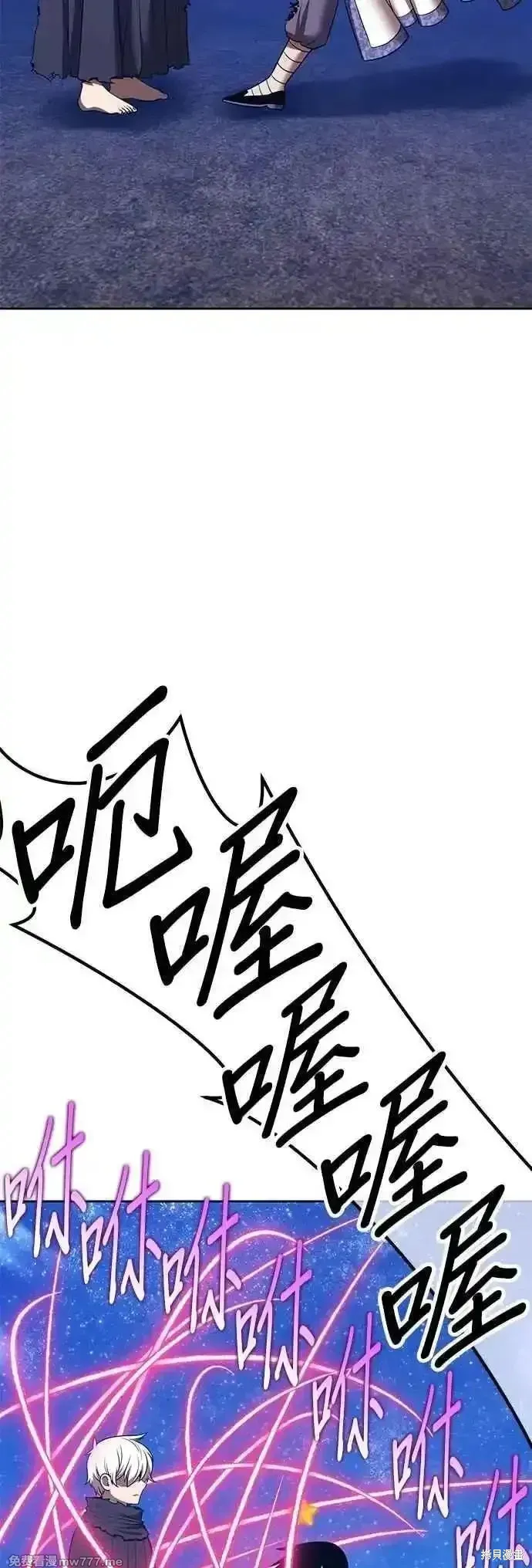 99强化木棍漫画,第二季 第51话2图