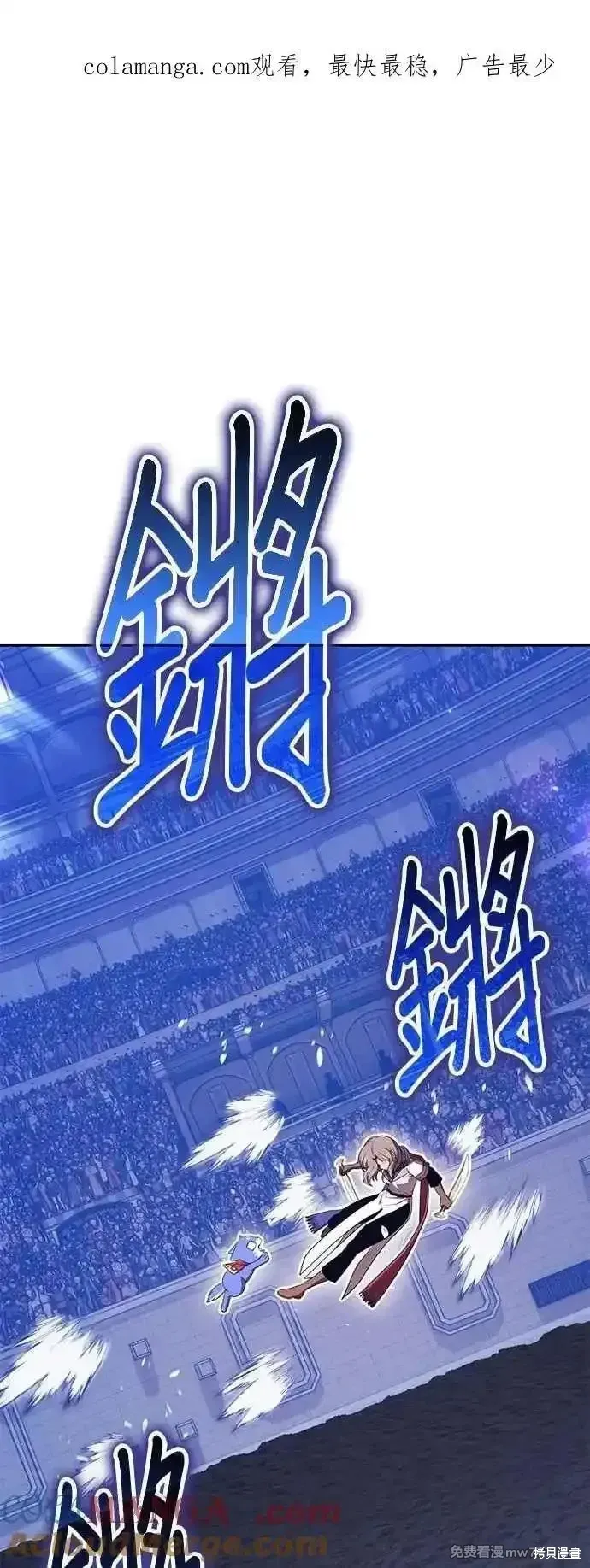 99强化木棍人物介绍漫画,第二季 第41话1图