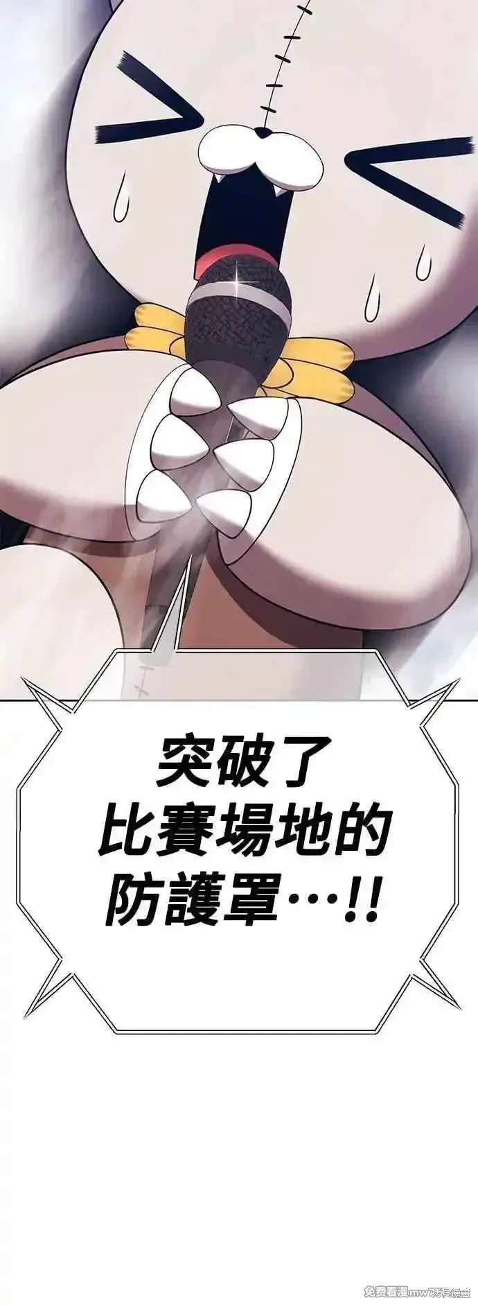 99强化木棍漫画,第二季 第48话2图