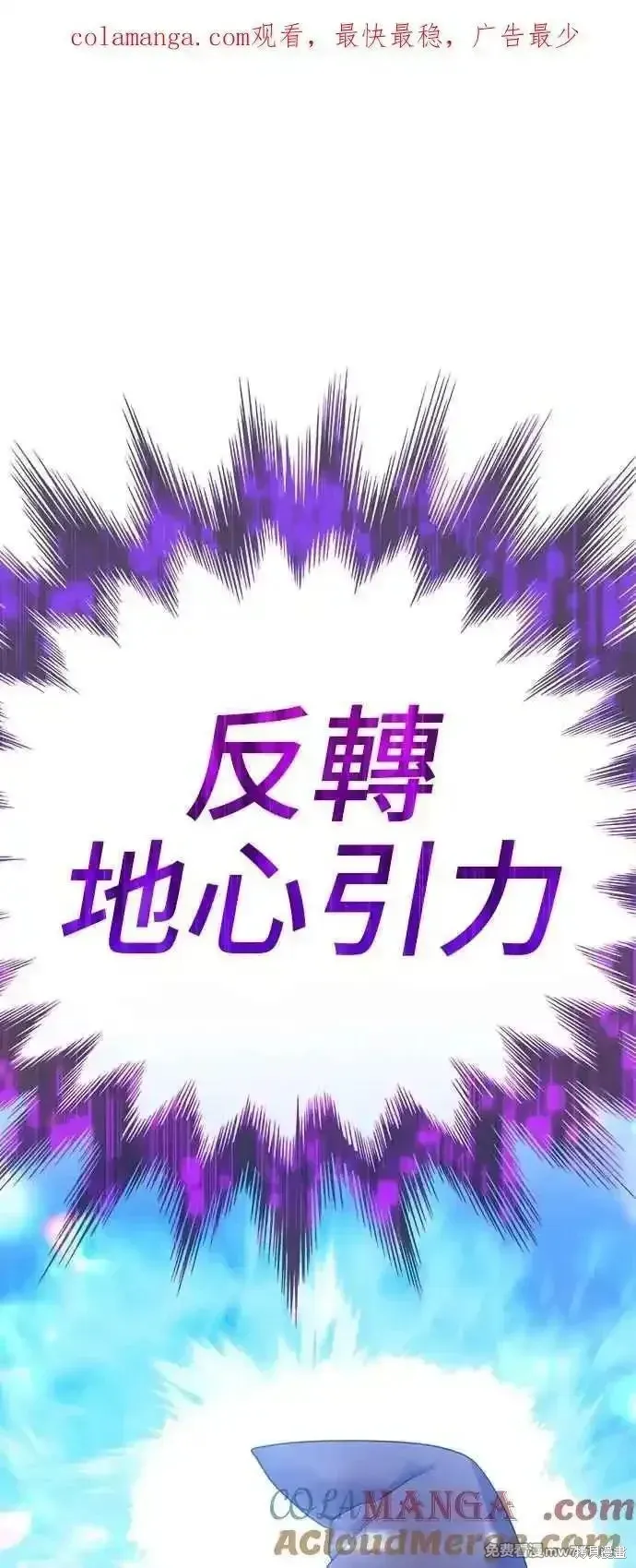 99强化木棍人物介绍漫画,第二季 第44话1图