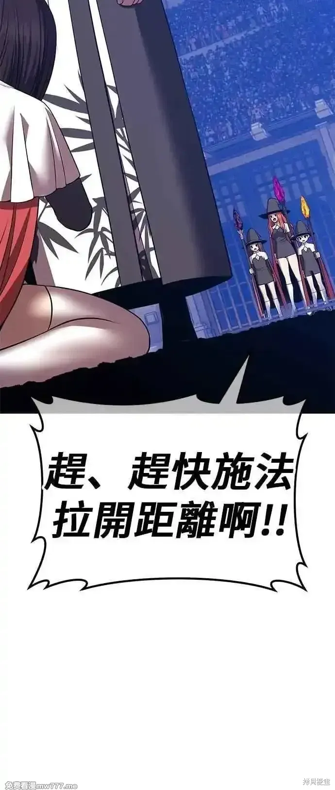 99强化木棍漫画,第二季 第44话1图