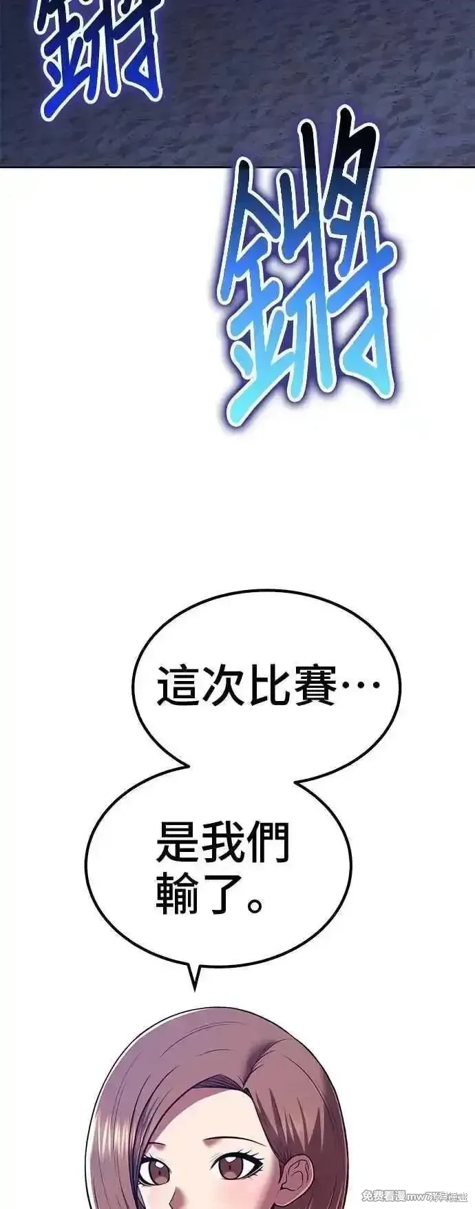 99强化木棍人物介绍漫画,第二季 第41话2图