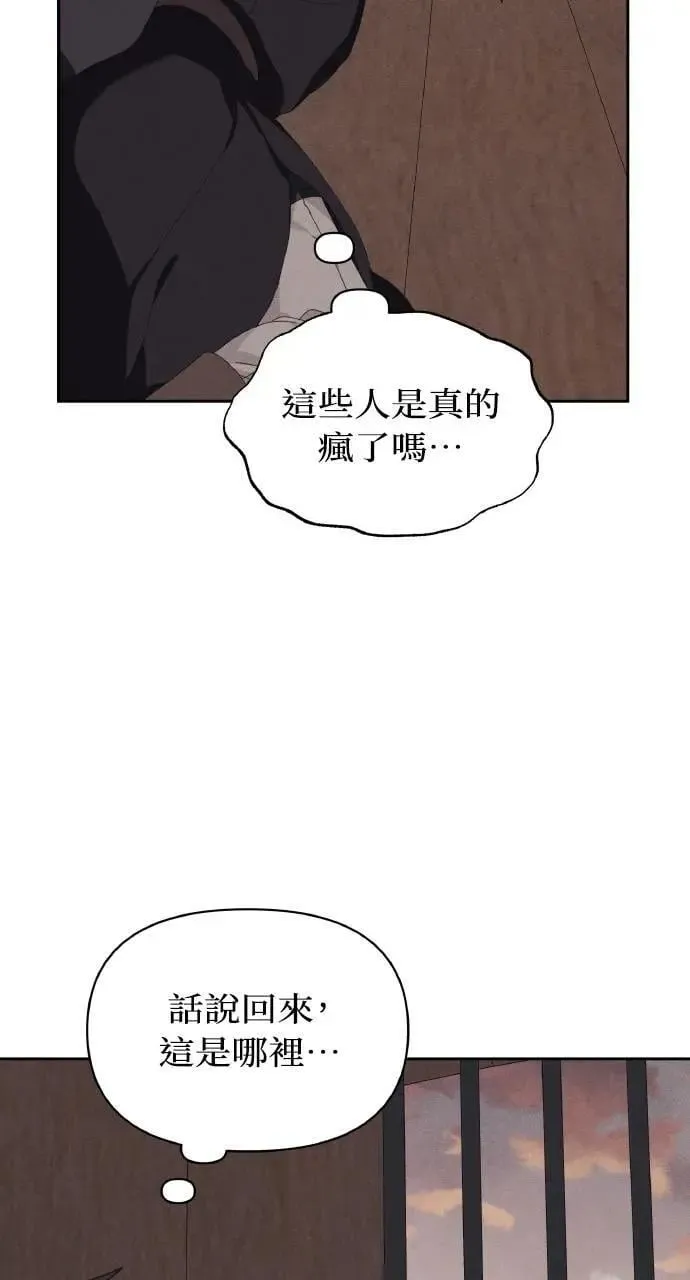 海浪的泡沫漫画,第53话 未来(1)1图