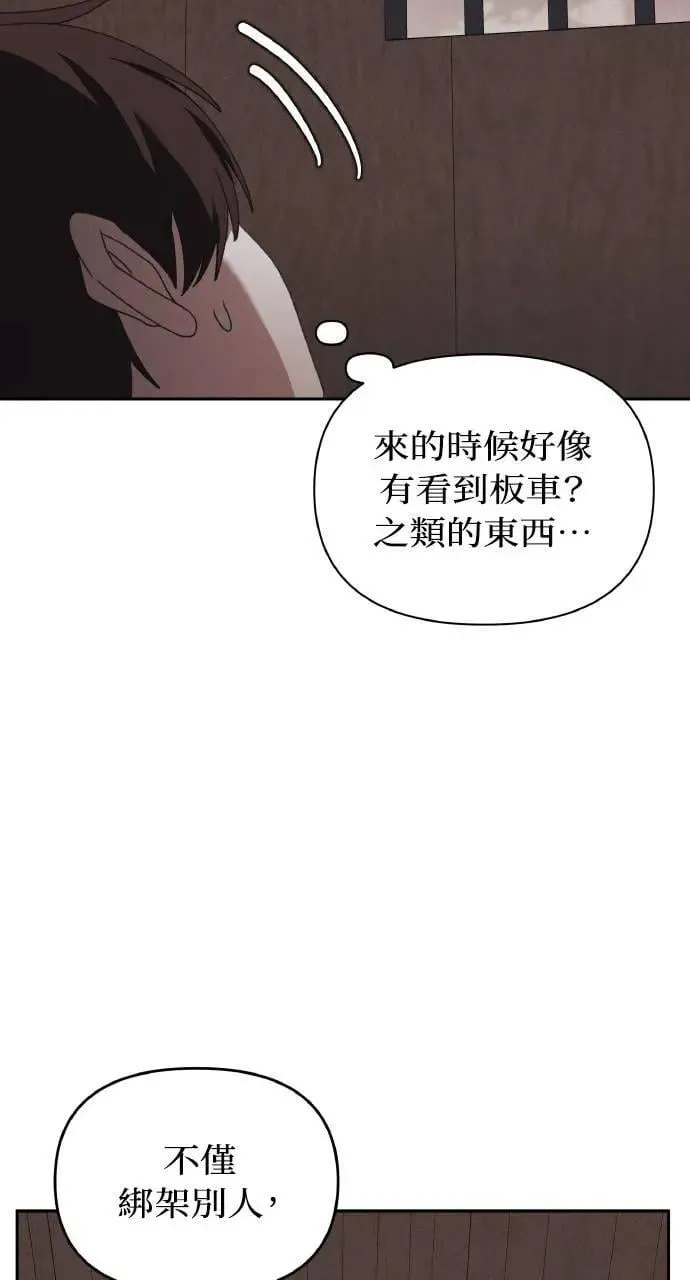 海浪的泡沫漫画,第53话 未来(1)2图