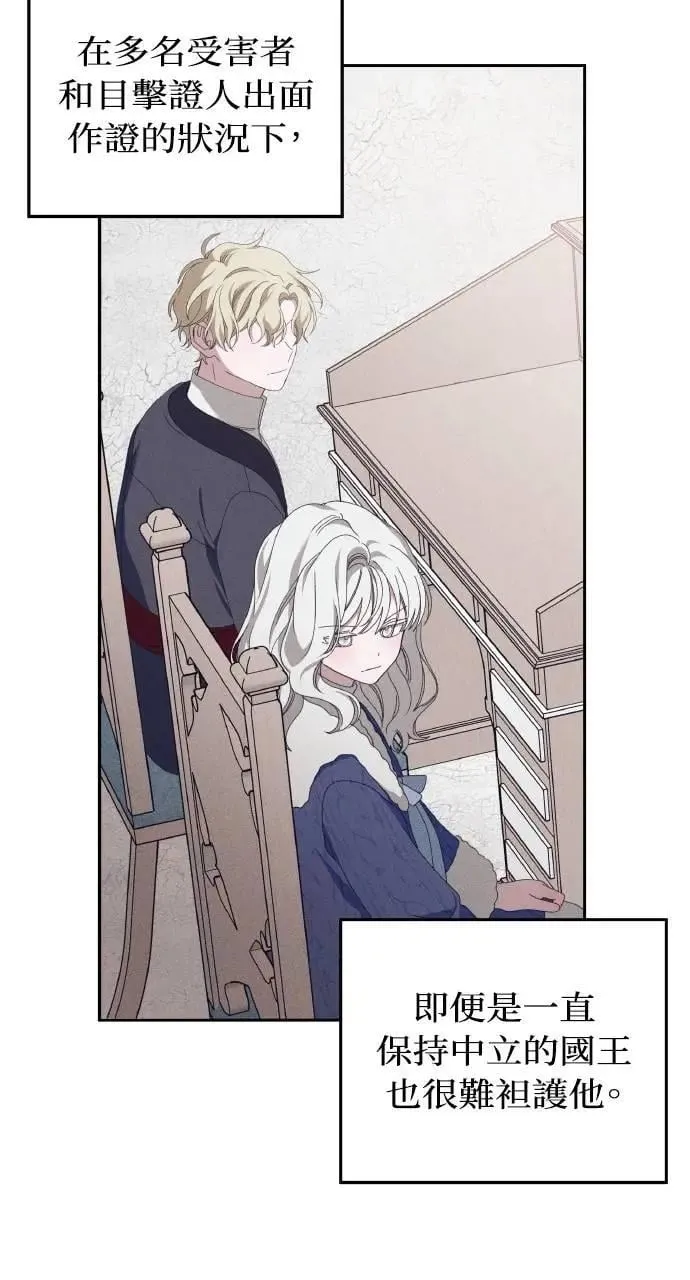 海浪的泡沫漫画,第59话 Epilogue(1)2图