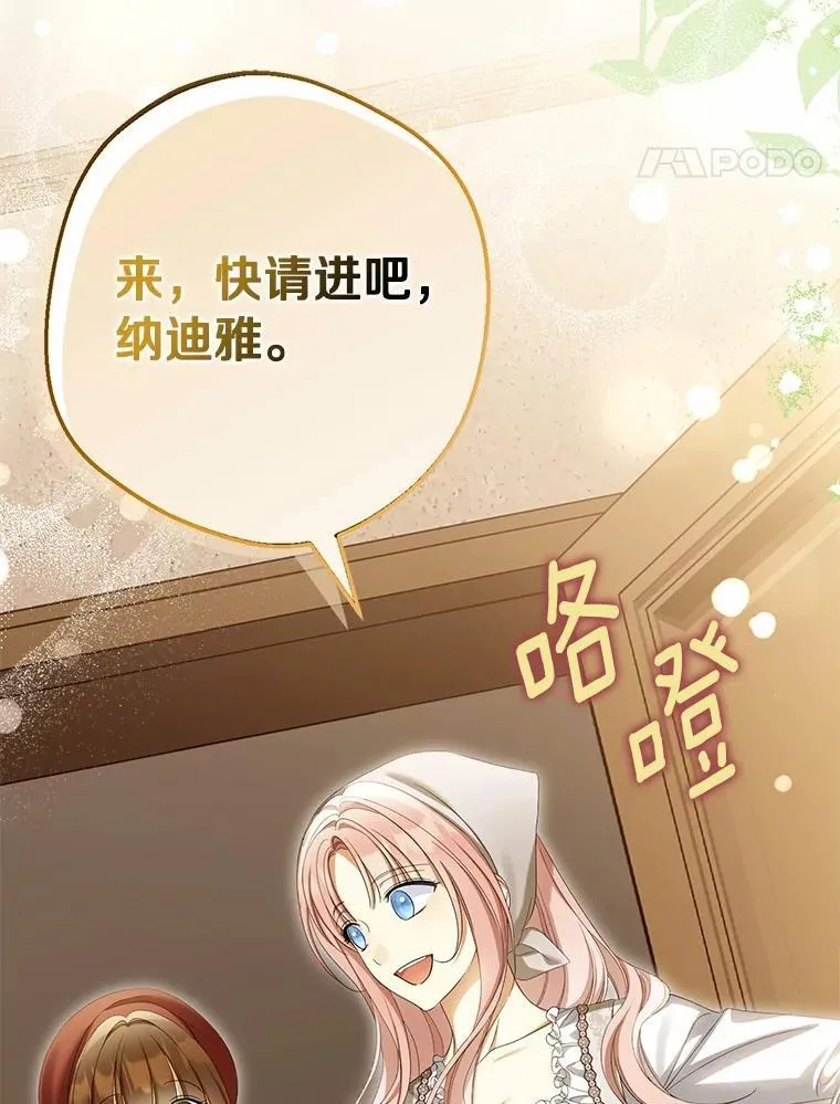 为何执着一个人漫画,62.自己的画室2图