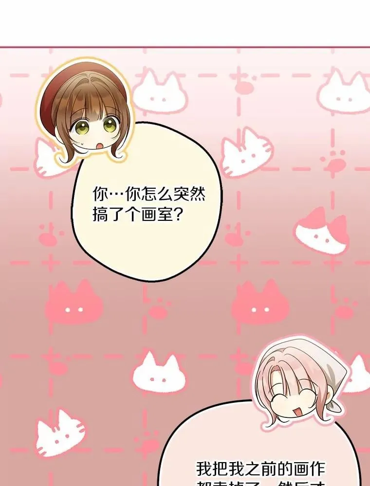 为何执着一个人漫画,62.自己的画室1图