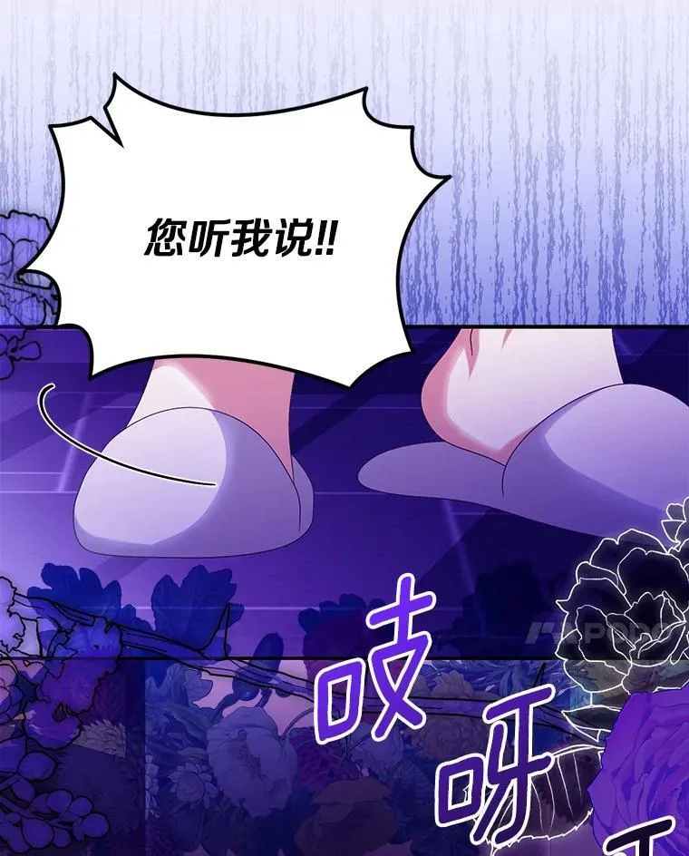 为何执着于假妻子？漫画,52.并非亲生2图
