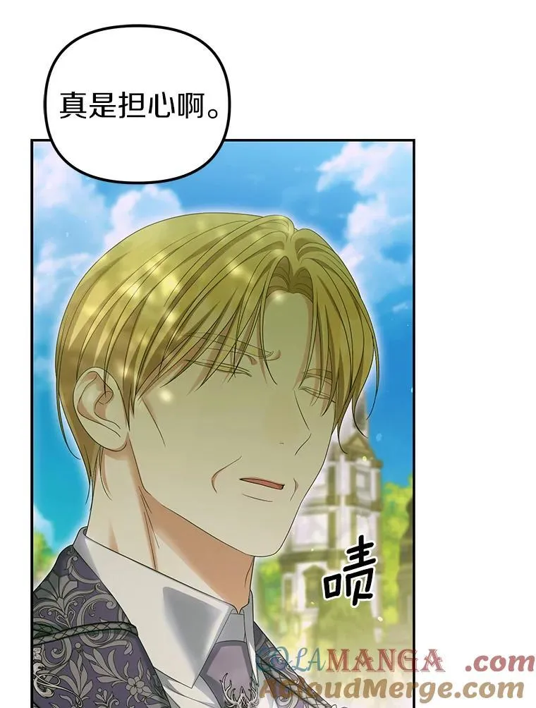 为何执着于假妻子？漫画,55.竟是他1图