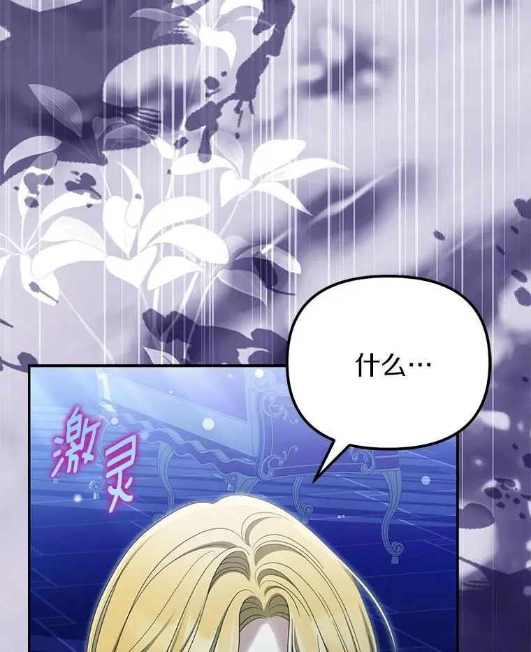 为何执着于假妻子？漫画,52.并非亲生2图