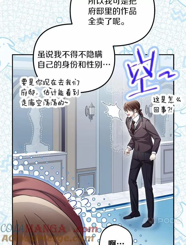 为何执着一个人漫画,62.自己的画室1图