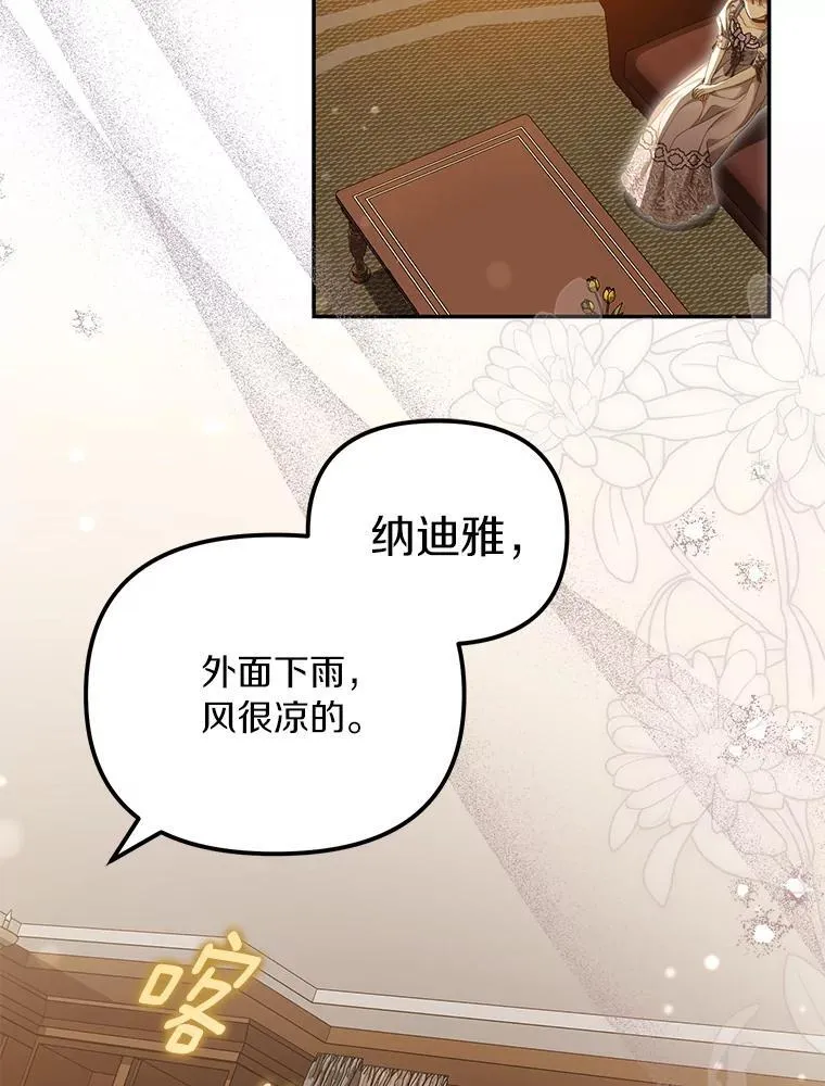 为何执着于假妻子？漫画,58.灾区相遇1图
