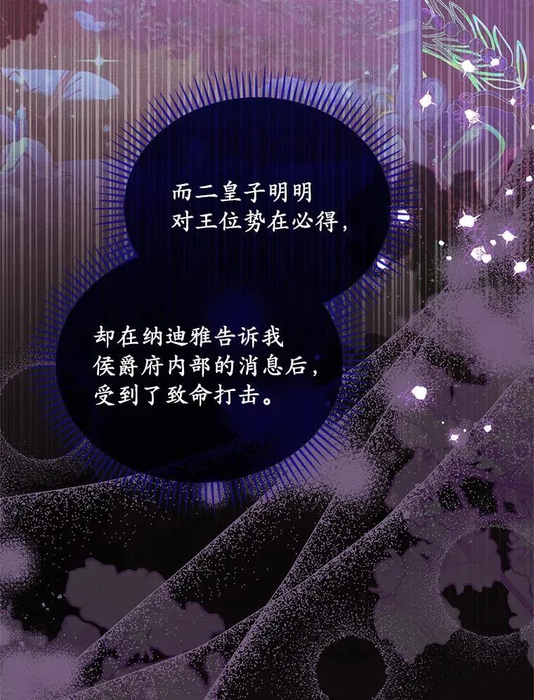 为何执着于假妻子？漫画,59.最后的机会2图