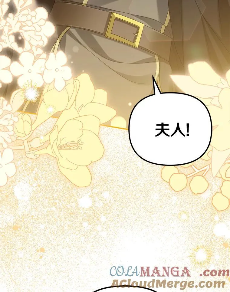 为何执着于假妻子？漫画,60.皇子老师1图