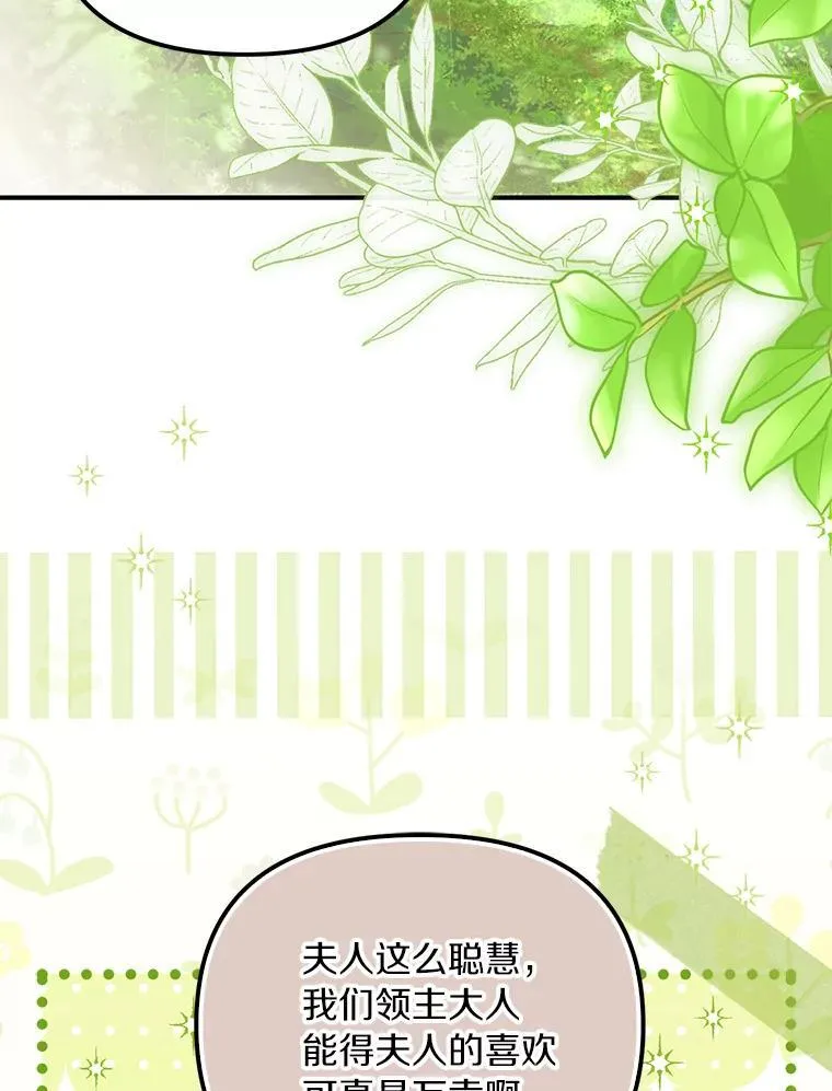 为何执着于假妻子？漫画,57.约会吧1图