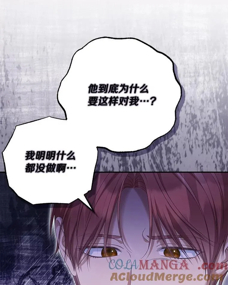 为何执着于假妻子？漫画,56.不出所料1图
