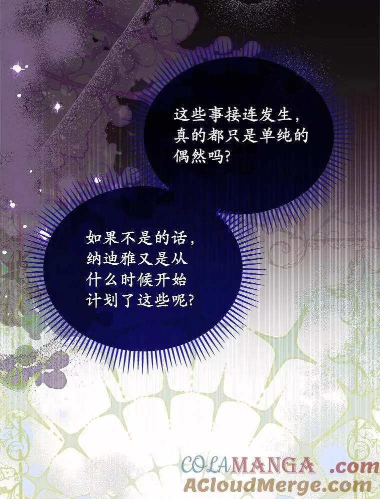 为何执着于假妻子？漫画,59.最后的机会1图