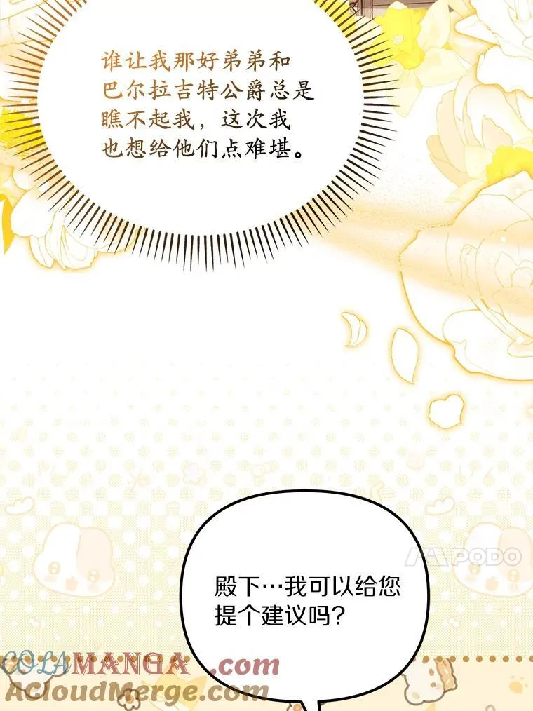 为何执着于假妻子？漫画,54.制造假象1图