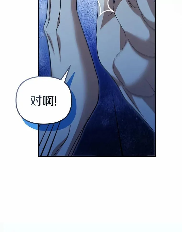 为何执着于假妻子？漫画,51.自食恶果2图