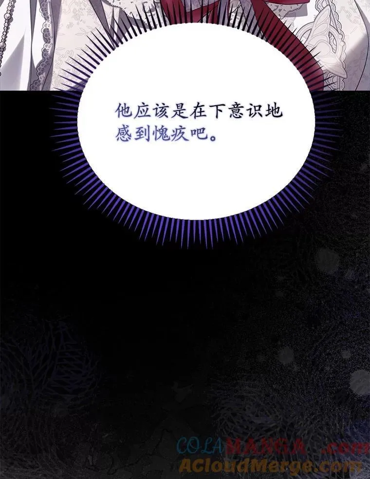 为何执着于假妻子？漫画,60.皇子老师1图