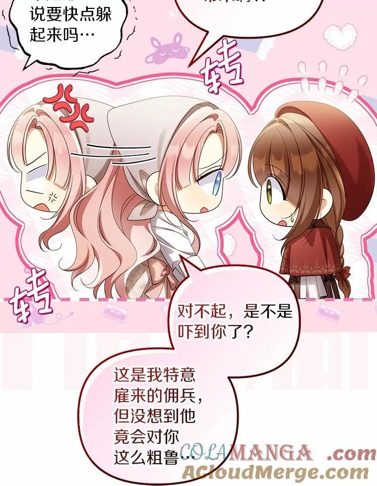 为何执着于假妻子？漫画,62.自己的画室1图