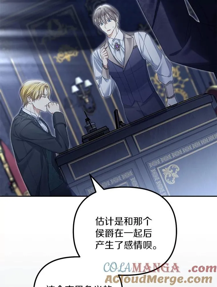 为何执着于假妻子？漫画,59.最后的机会1图