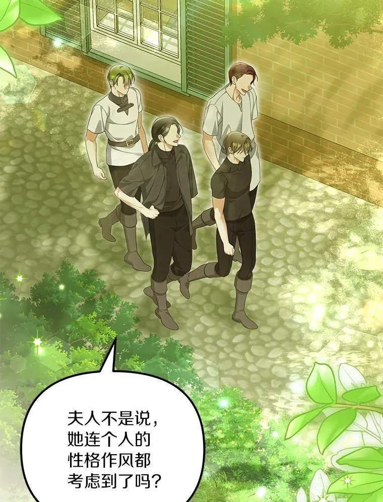 为何执着于假妻子？漫画,57.约会吧2图