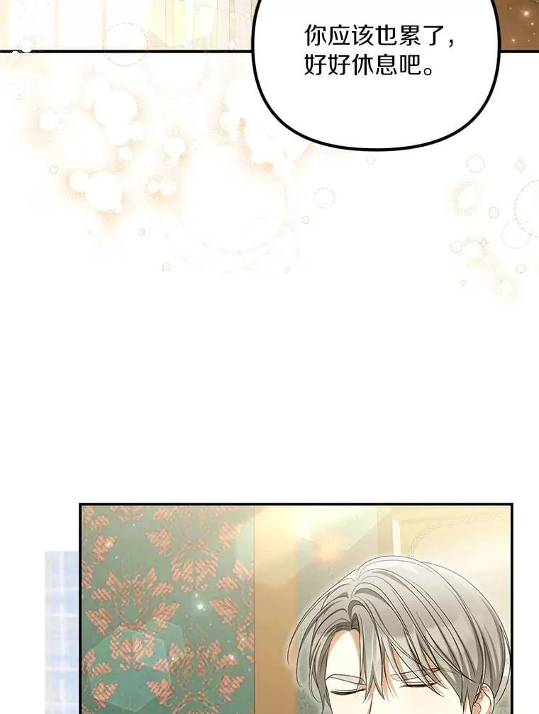 为何执着于假妻子？漫画,53.拉拢2图