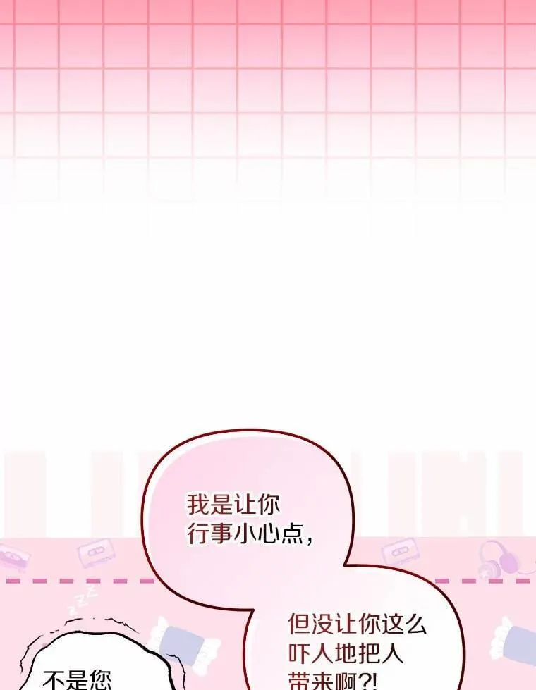 为何执着于假妻子？漫画,62.自己的画室2图