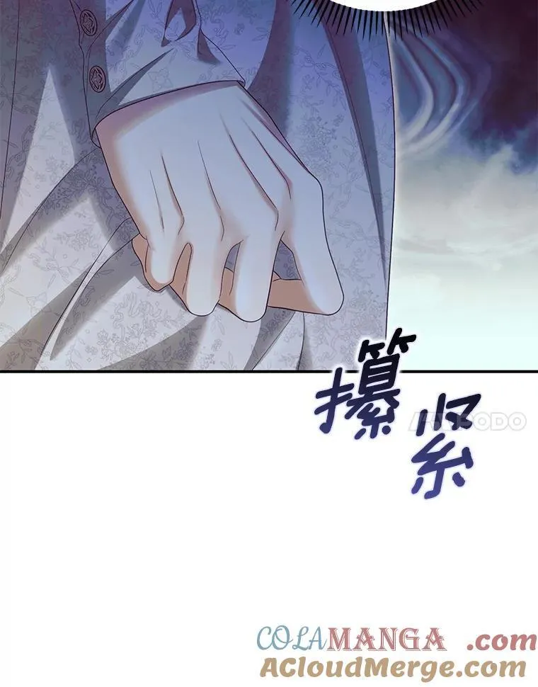 为何执着于假妻子？漫画,60.皇子老师1图