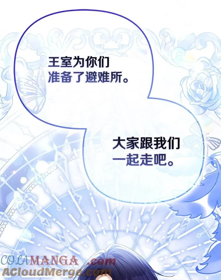 为何执着于假妻子？漫画,58.灾区相遇1图