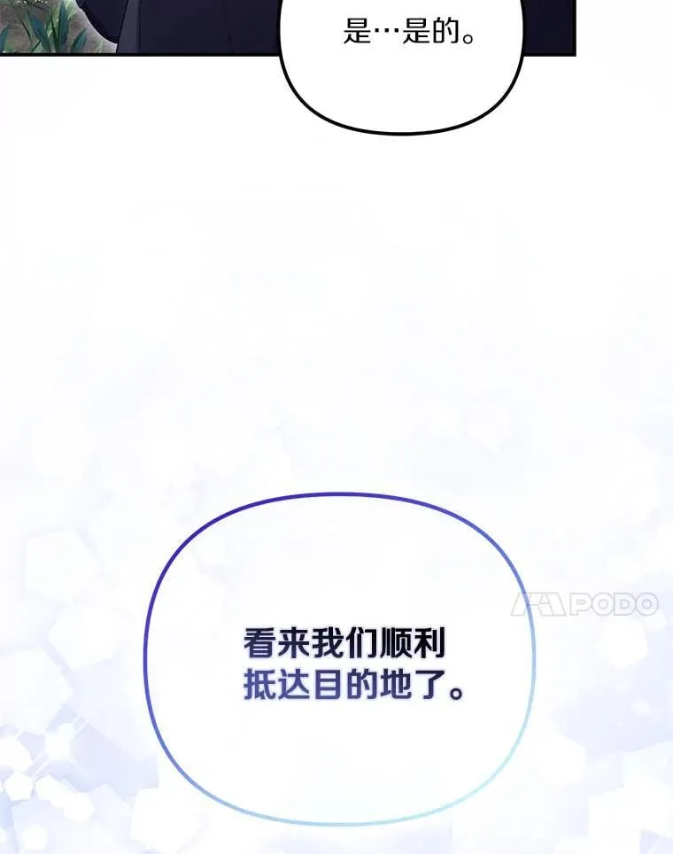 为何执着于假妻子？漫画,58.灾区相遇1图