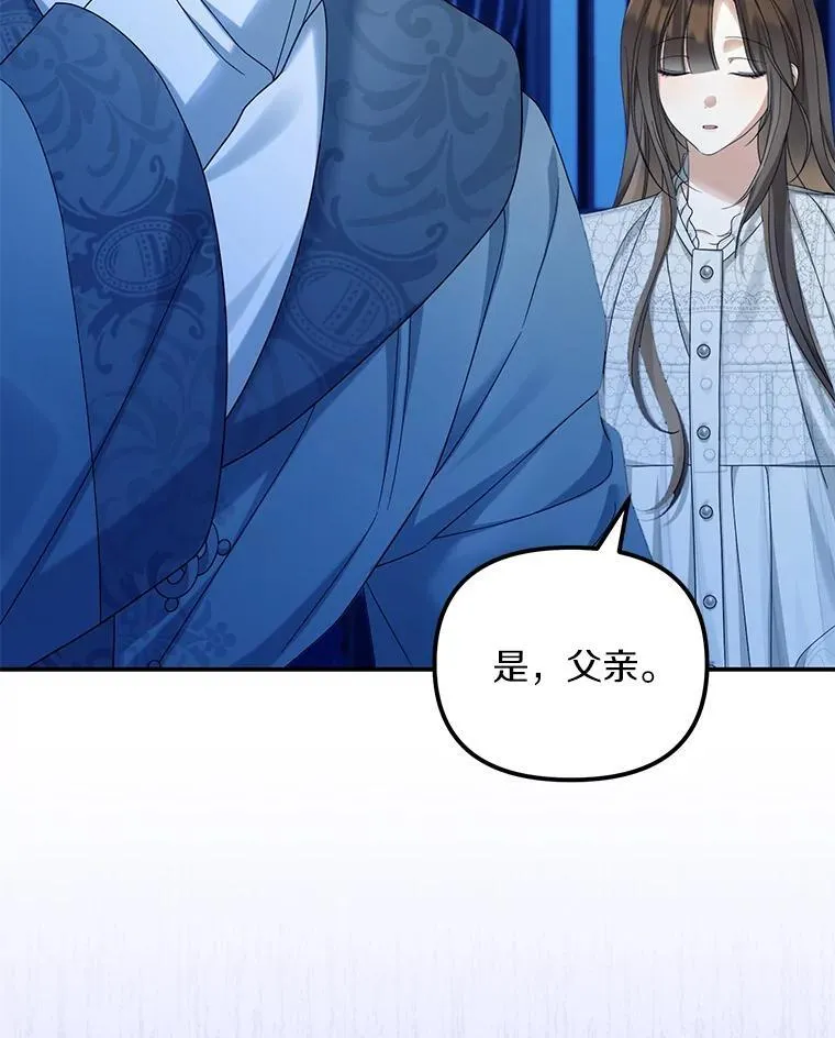 为何执着于假妻子？漫画,52.并非亲生1图