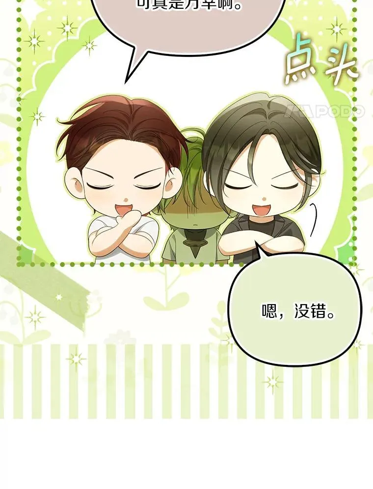 为何执着于假妻子？漫画,57.约会吧2图