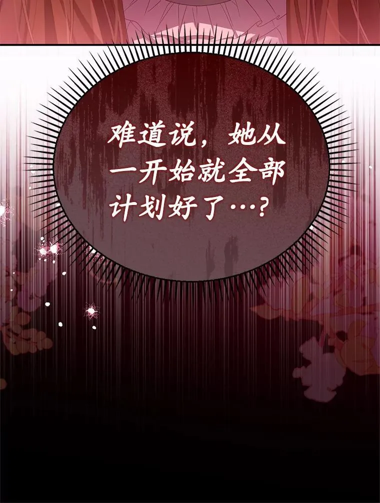 为何执着于假妻子？漫画,59.最后的机会2图