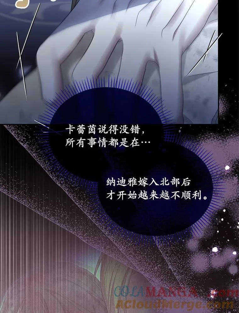 为何执着于假妻子？漫画,59.最后的机会1图