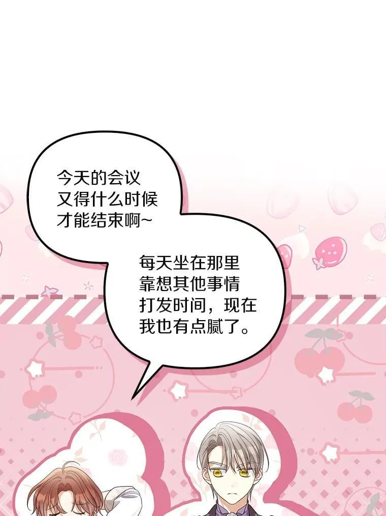 为何执着于假妻子？漫画,54.制造假象1图