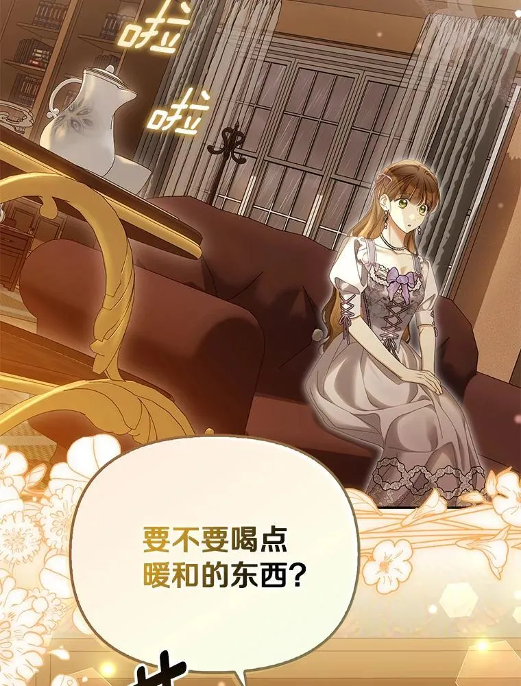 为何执着于假妻子？漫画,58.灾区相遇2图