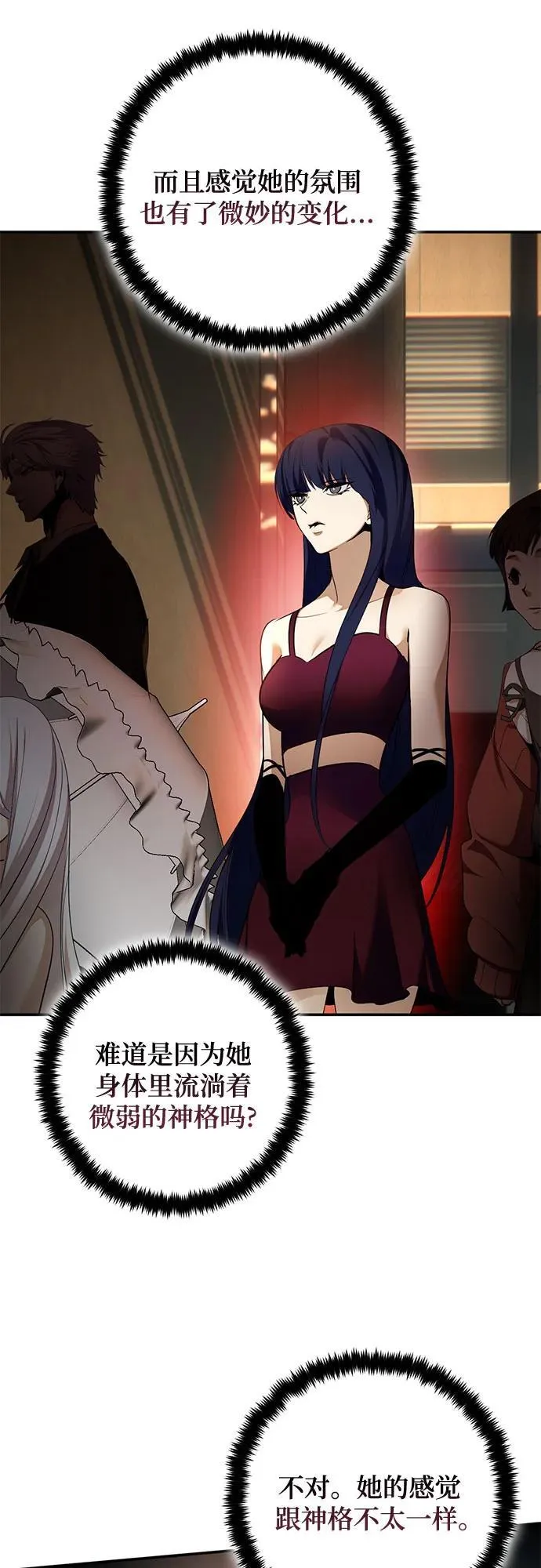 重生最强玩家漫画,[第182话] 魔界（3）2图