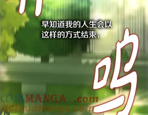 反正是欧风小甜漫漫画,第116话 偷偷处置1图