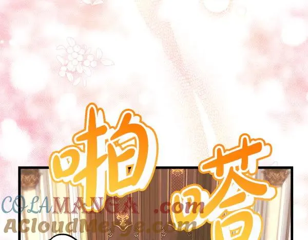 反正是欧风小甜漫漫画,第118话 帮忙1图