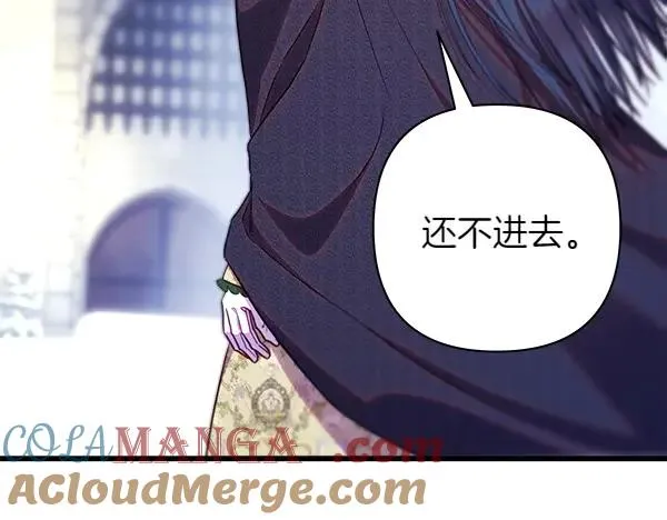 反正是欧风小甜漫漫画,第116话 偷偷处置1图