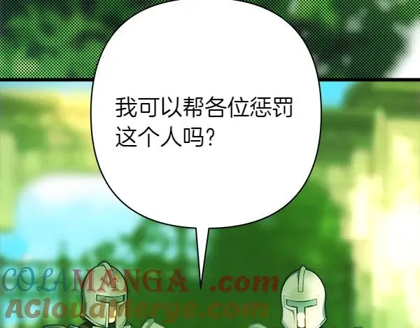 反正是欧风小甜漫漫画,第116话 偷偷处置1图