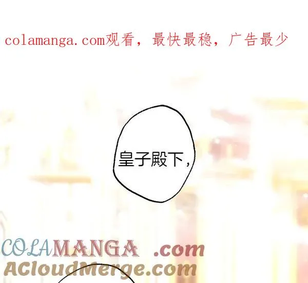 反正是欧风小甜漫漫画,第119话 忏悔1图
