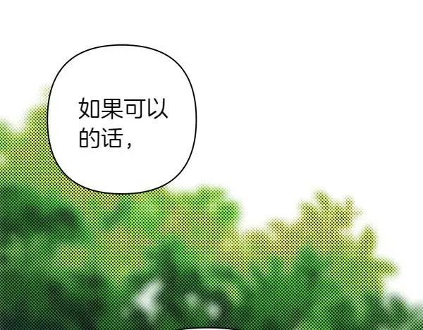 反正是欧风小甜漫漫画,第116话 偷偷处置2图