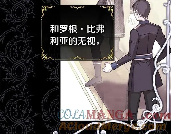 反正是欧风小甜漫漫画,第114话 突如其来的舅舅1图