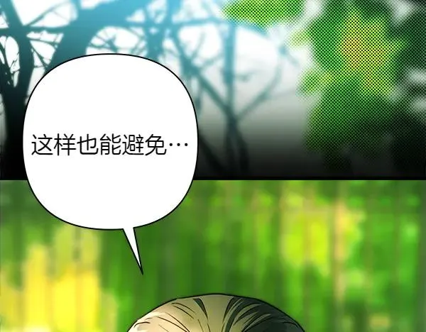 反正是欧风小甜漫漫画,第116话 偷偷处置2图